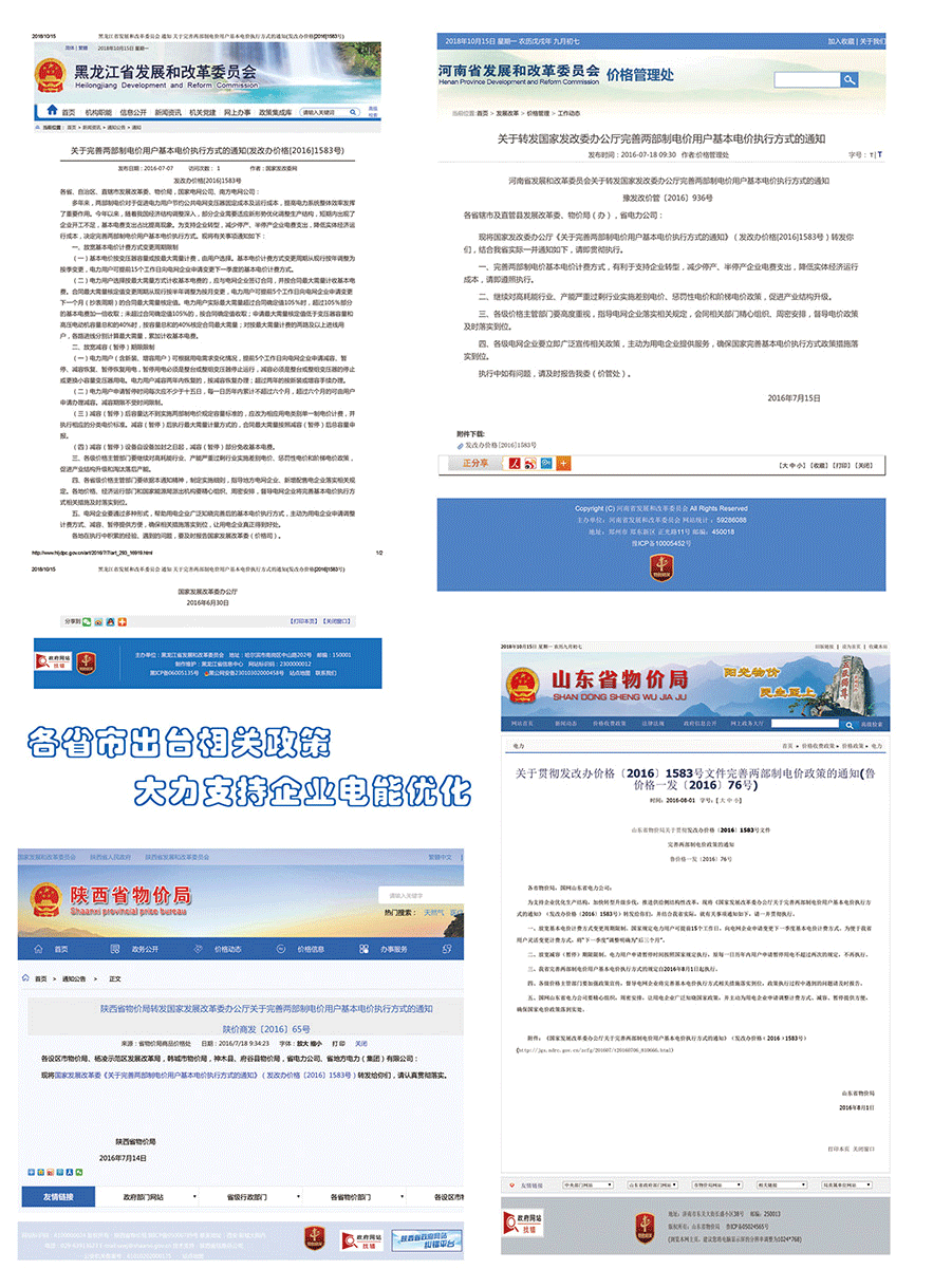 電力大數(shù)據(jù)，實(shí)現(xiàn)企業(yè)基本電費(fèi)節(jié)約